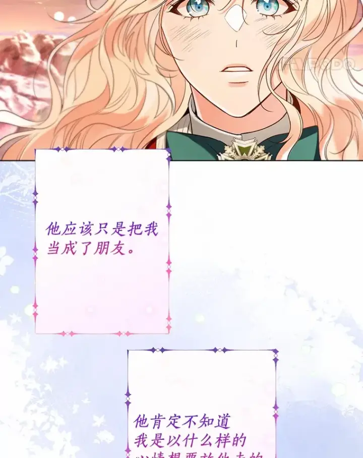 漫画《一不小心娶了女装大佬》53.再也不放手第11张图