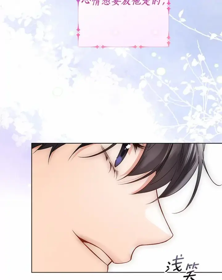 漫画《一不小心娶了女装大佬》53.再也不放手第12张图