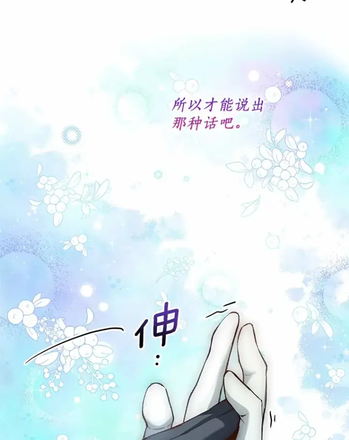 漫画《一不小心娶了女装大佬》53.再也不放手第13张图