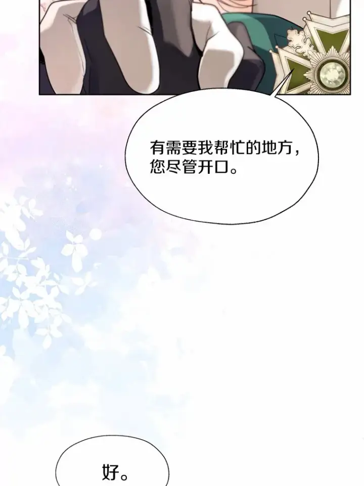 漫画《一不小心娶了女装大佬》53.再也不放手第16张图