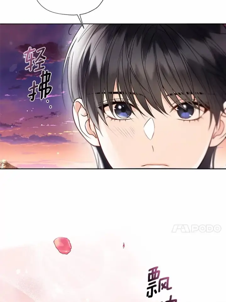 漫画《一不小心娶了女装大佬》53.再也不放手第17张图