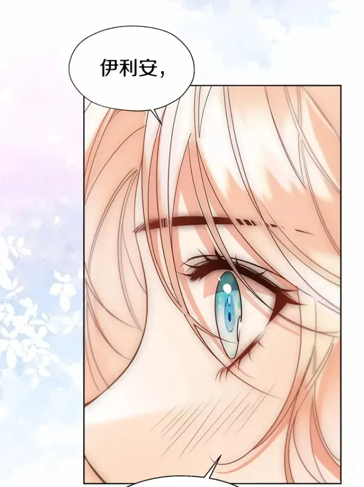 漫画《一不小心娶了女装大佬》53.再也不放手第19张图