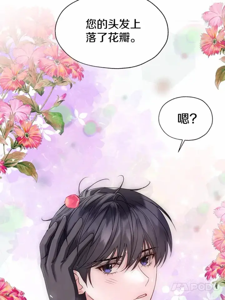 漫画《一不小心娶了女装大佬》53.再也不放手第20张图