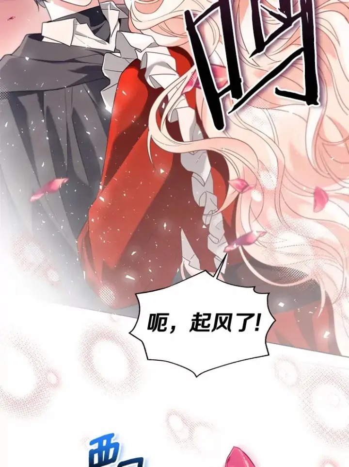 漫画《一不小心娶了女装大佬》53.再也不放手第26张图