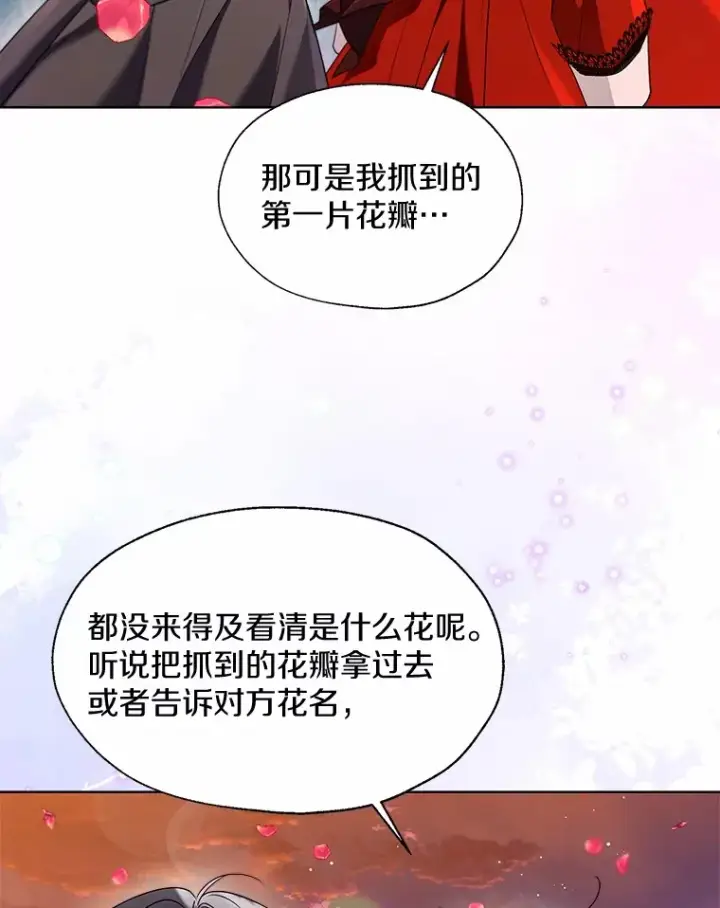漫画《一不小心娶了女装大佬》53.再也不放手第29张图