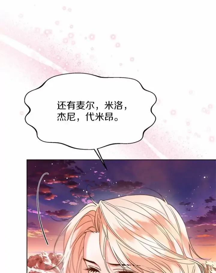 漫画《一不小心娶了女装大佬》53.再也不放手第3张图