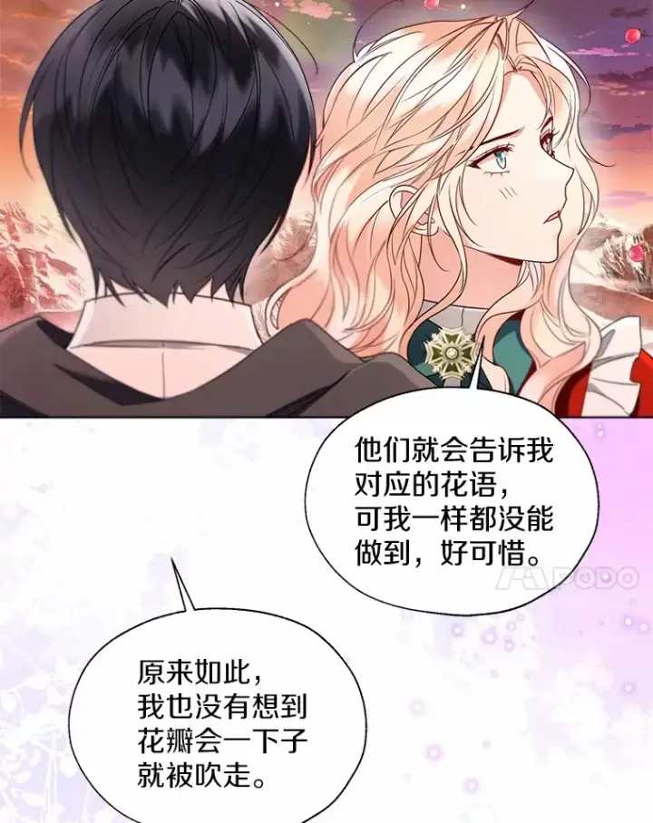漫画《一不小心娶了女装大佬》53.再也不放手第30张图