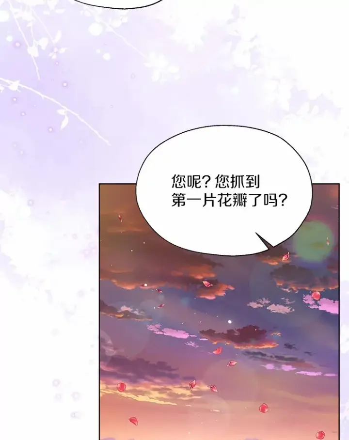 漫画《一不小心娶了女装大佬》53.再也不放手第31张图