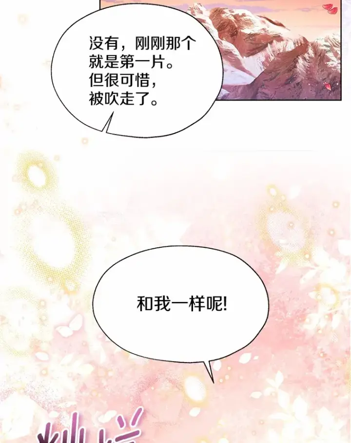 漫画《一不小心娶了女装大佬》53.再也不放手第32张图