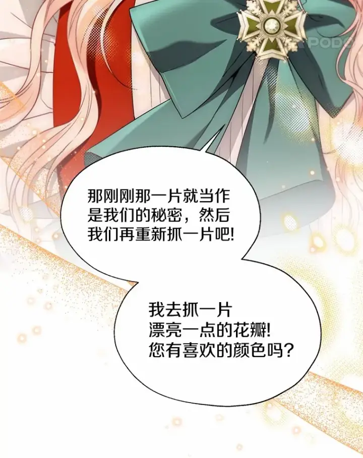 漫画《一不小心娶了女装大佬》53.再也不放手第34张图