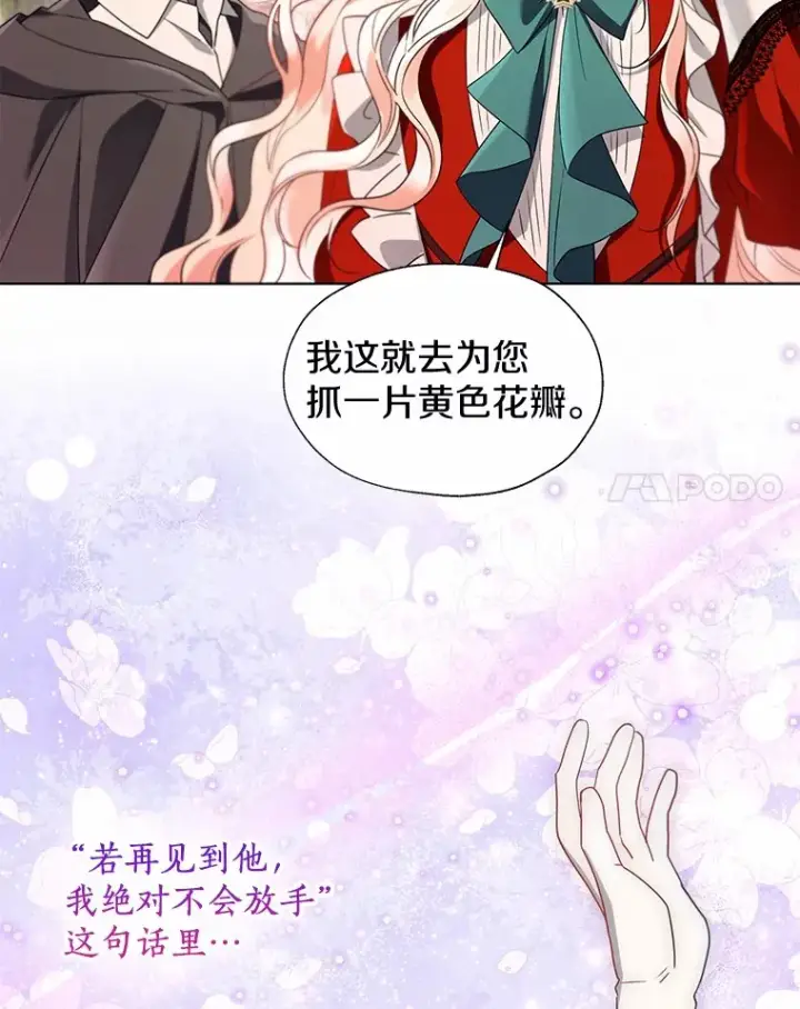 漫画《一不小心娶了女装大佬》53.再也不放手第37张图
