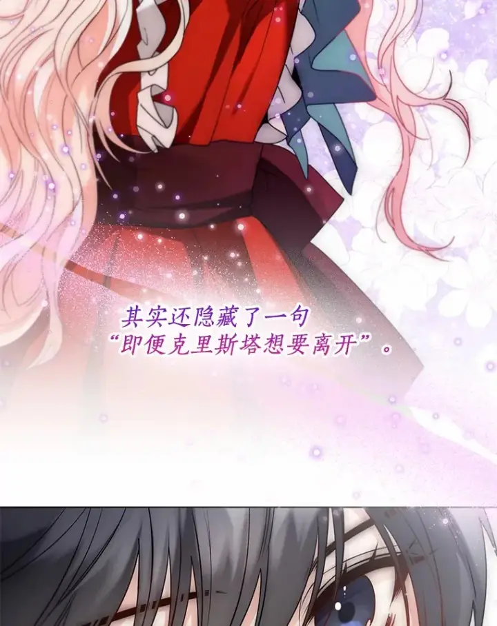 漫画《一不小心娶了女装大佬》53.再也不放手第39张图
