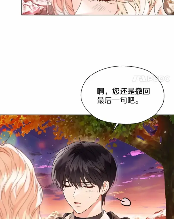 漫画《一不小心娶了女装大佬》53.再也不放手第4张图