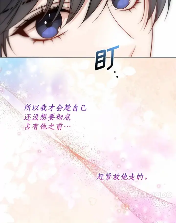 漫画《一不小心娶了女装大佬》53.再也不放手第40张图