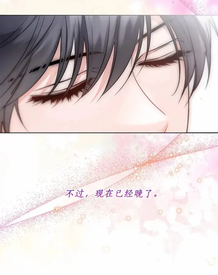 漫画《一不小心娶了女装大佬》53.再也不放手第41张图