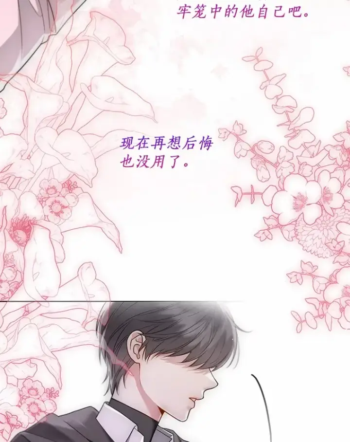 漫画《一不小心娶了女装大佬》53.再也不放手第43张图