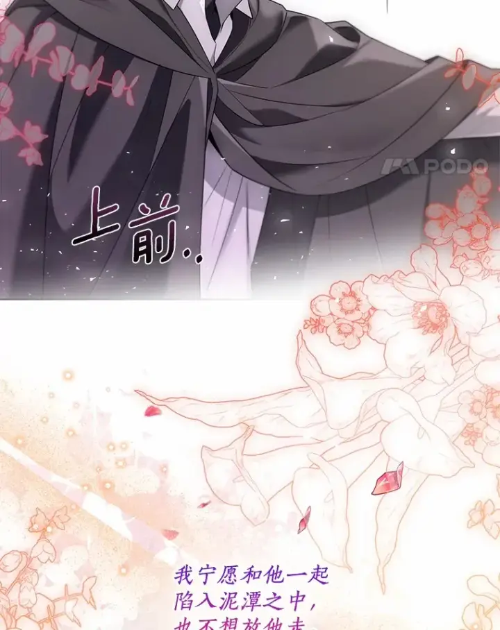 漫画《一不小心娶了女装大佬》53.再也不放手第44张图
