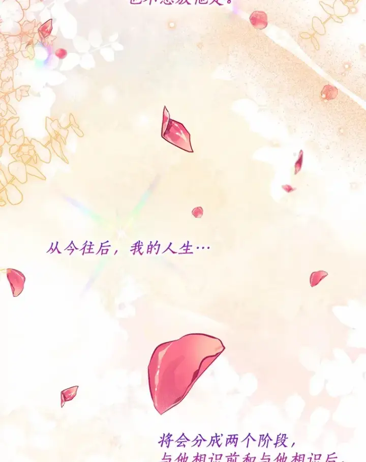 漫画《一不小心娶了女装大佬》53.再也不放手第45张图