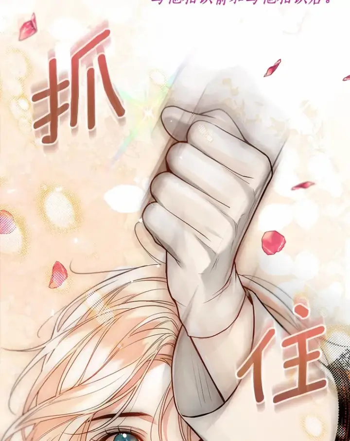 漫画《一不小心娶了女装大佬》53.再也不放手第46张图