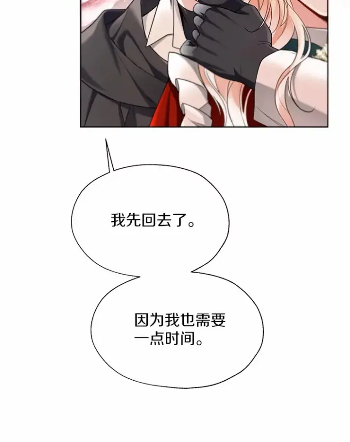 漫画《一不小心娶了女装大佬》53.再也不放手第55张图