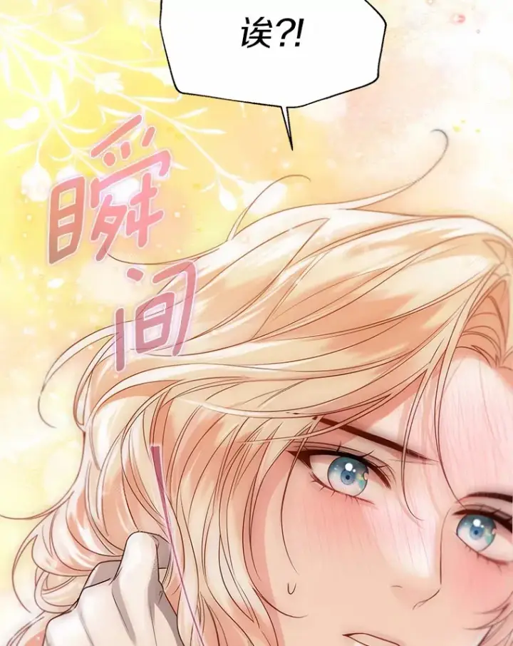 漫画《一不小心娶了女装大佬》53.再也不放手第59张图