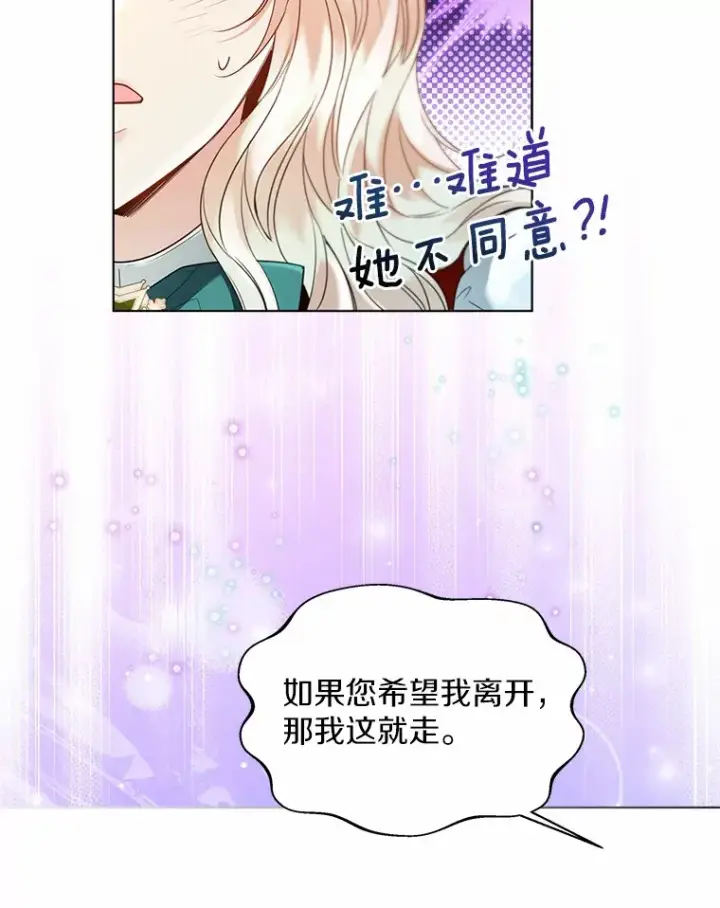 漫画《一不小心娶了女装大佬》53.再也不放手第6张图