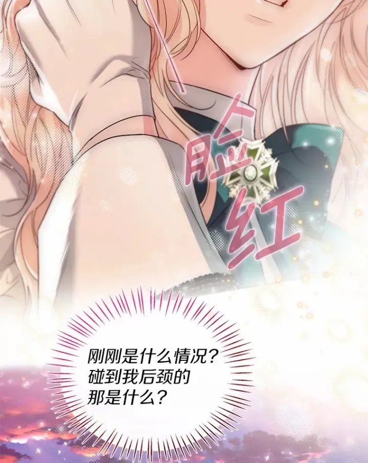 漫画《一不小心娶了女装大佬》53.再也不放手第60张图