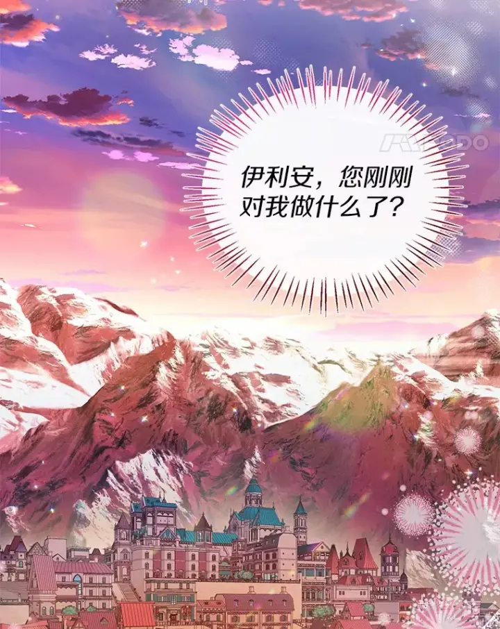 漫画《一不小心娶了女装大佬》53.再也不放手第61张图