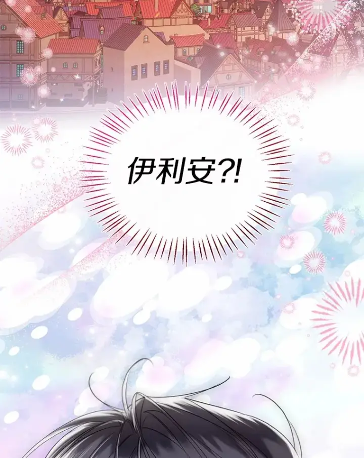 漫画《一不小心娶了女装大佬》53.再也不放手第62张图