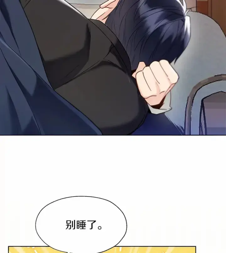 漫画《一不小心娶了女装大佬》53.再也不放手第69张图