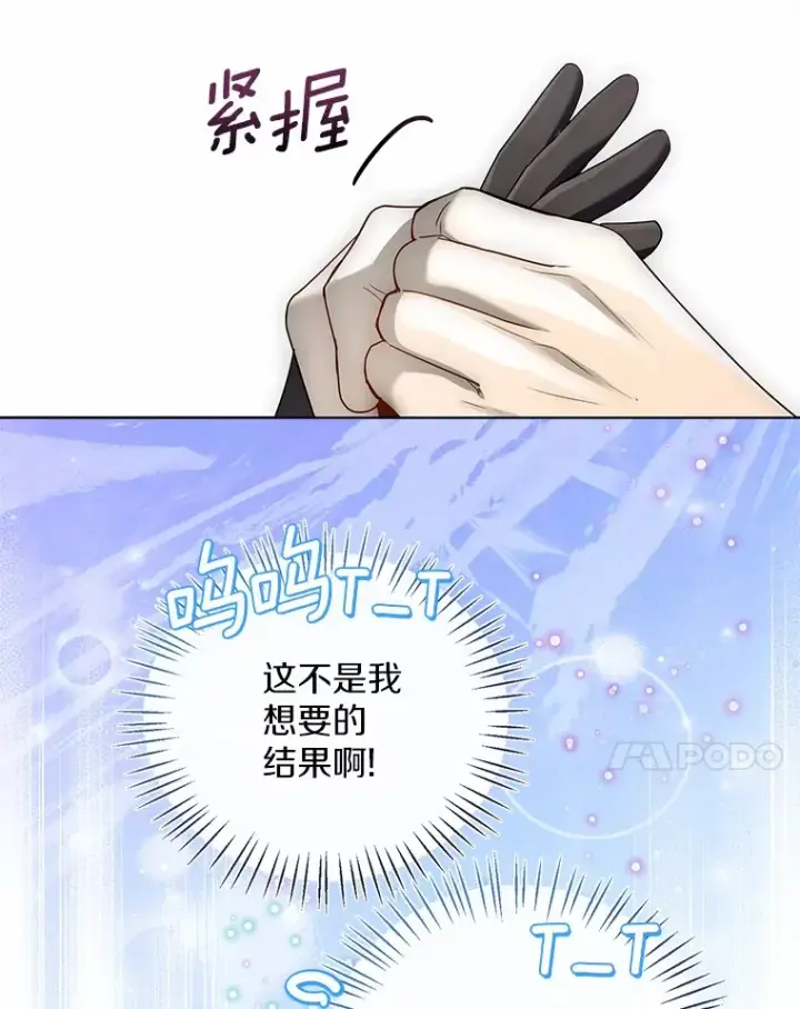 漫画《一不小心娶了女装大佬》53.再也不放手第7张图