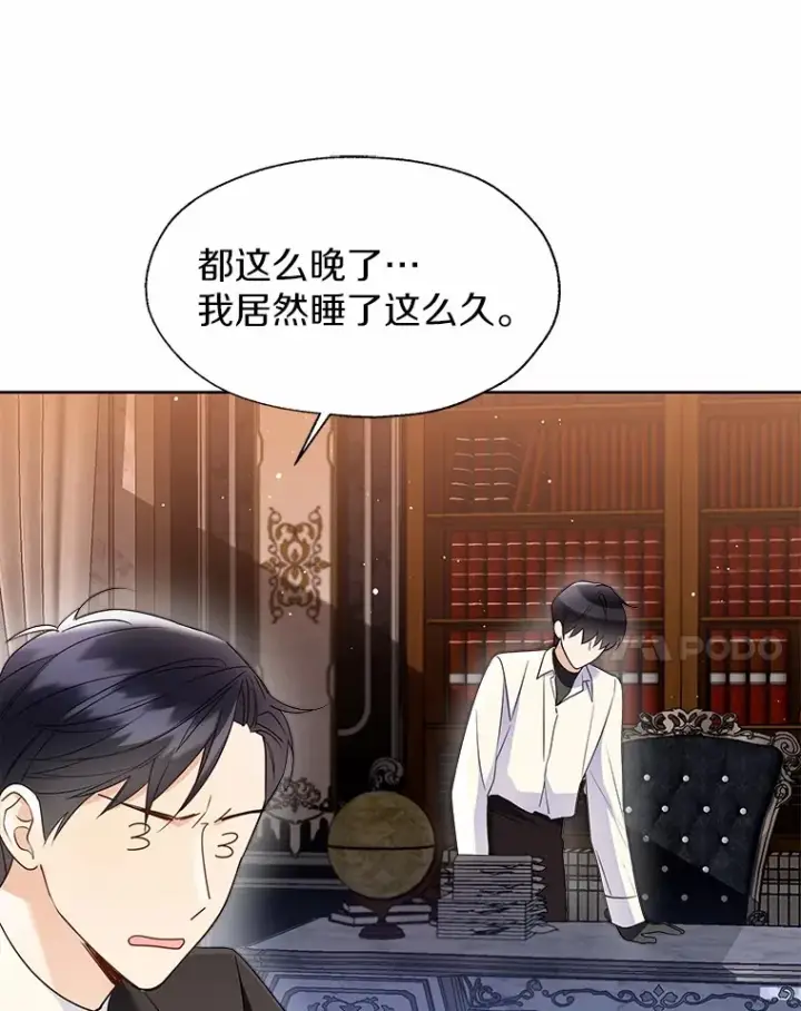 漫画《一不小心娶了女装大佬》53.再也不放手第72张图