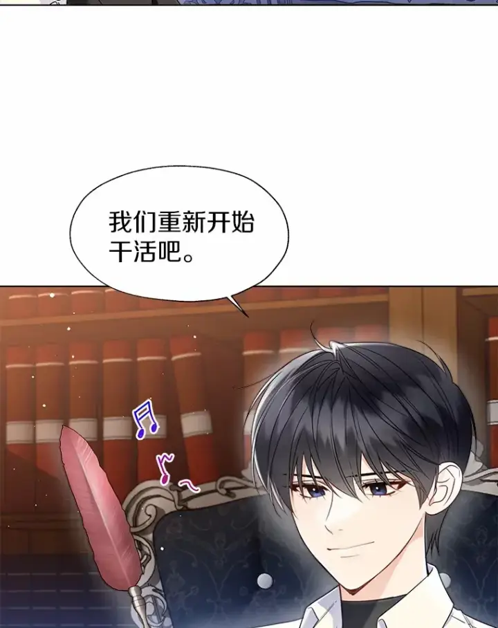 漫画《一不小心娶了女装大佬》53.再也不放手第73张图