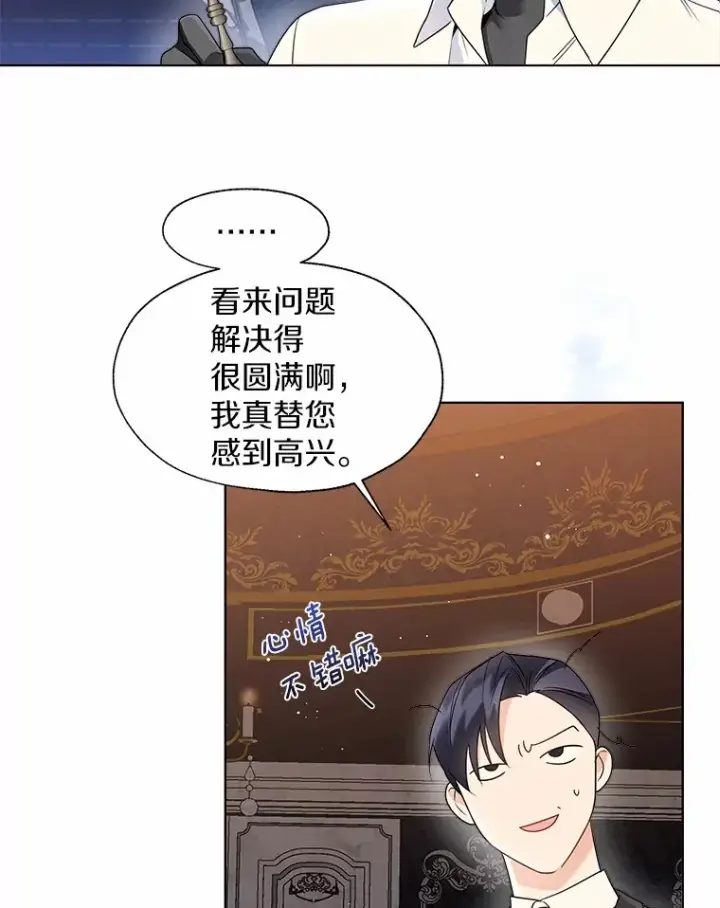 漫画《一不小心娶了女装大佬》53.再也不放手第74张图