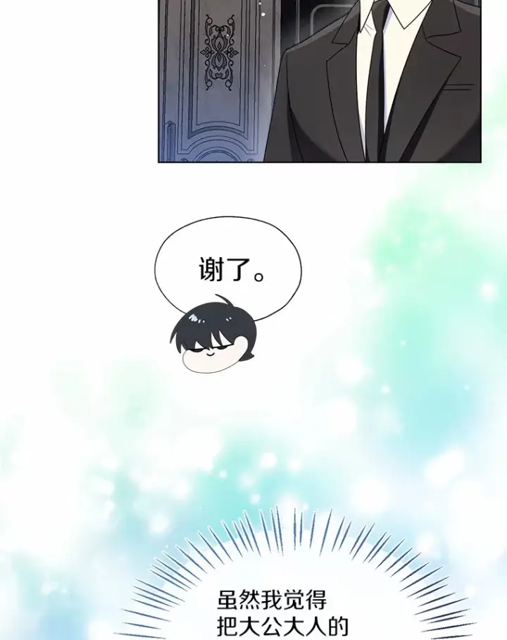 漫画《一不小心娶了女装大佬》53.再也不放手第75张图