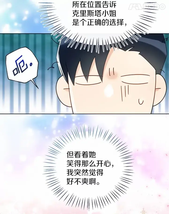 漫画《一不小心娶了女装大佬》53.再也不放手第76张图