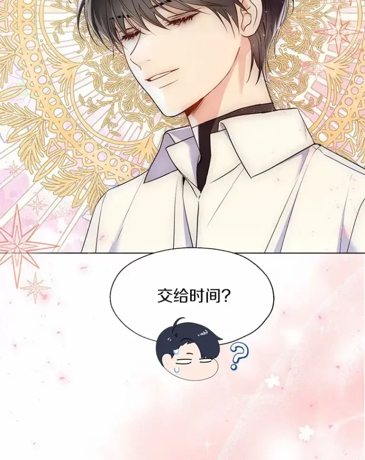 漫画《一不小心娶了女装大佬》53.再也不放手第78张图