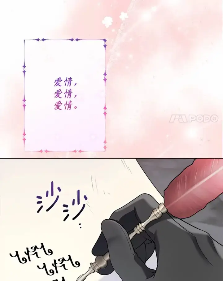 漫画《一不小心娶了女装大佬》53.再也不放手第79张图