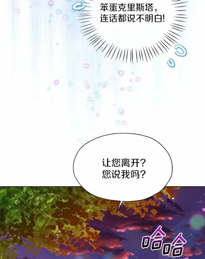 漫画《一不小心娶了女装大佬》53.再也不放手第8张图