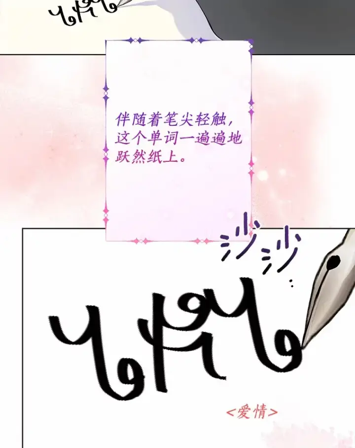 漫画《一不小心娶了女装大佬》53.再也不放手第80张图