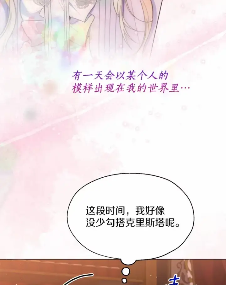 漫画《一不小心娶了女装大佬》53.再也不放手第83张图