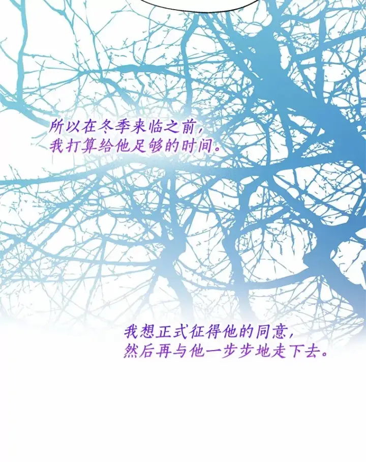 漫画《一不小心娶了女装大佬》53.再也不放手第85张图