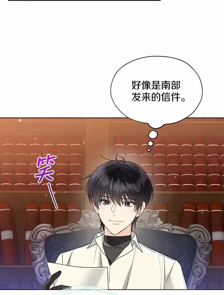 漫画《一不小心娶了女装大佬》53.再也不放手第87张图