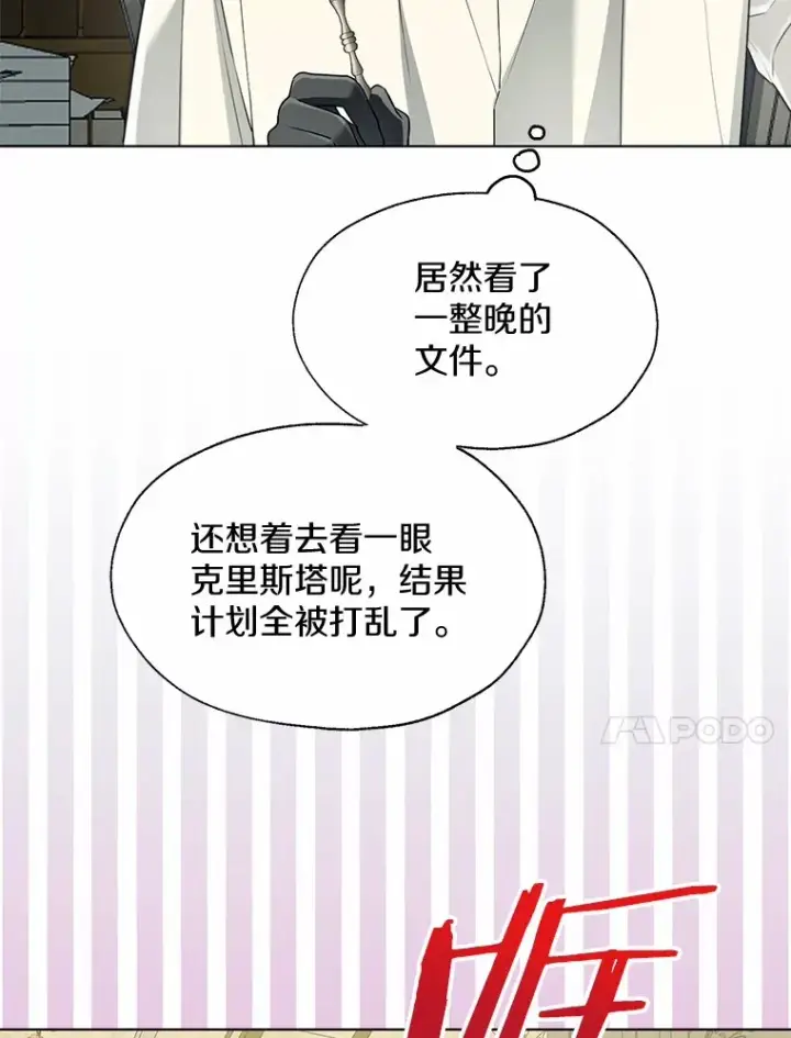 漫画《一不小心娶了女装大佬》53.再也不放手第92张图