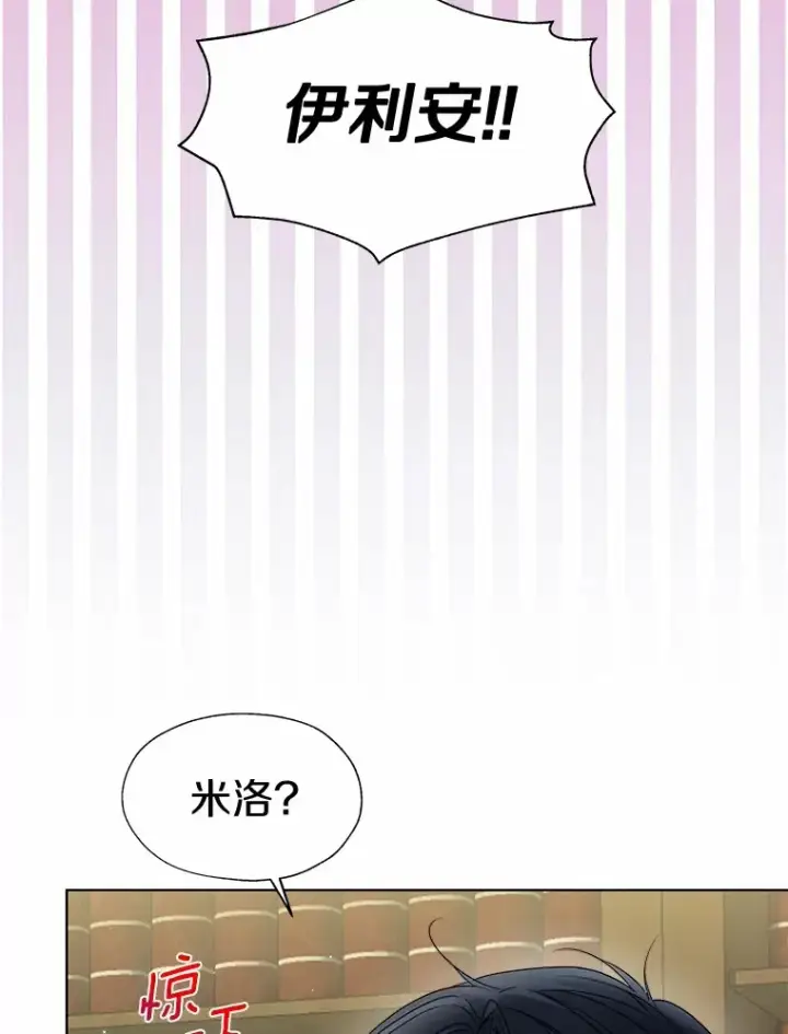 漫画《一不小心娶了女装大佬》53.再也不放手第94张图