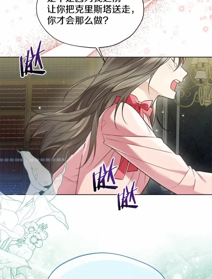 漫画《一不小心娶了女装大佬》53.再也不放手第96张图
