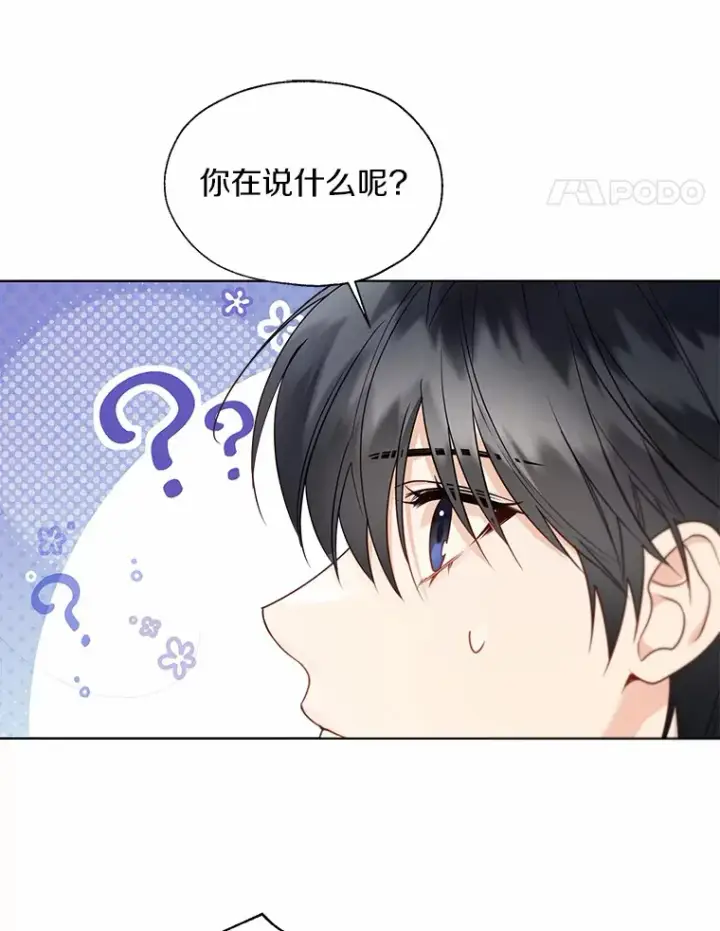漫画《一不小心娶了女装大佬》53.再也不放手第99张图
