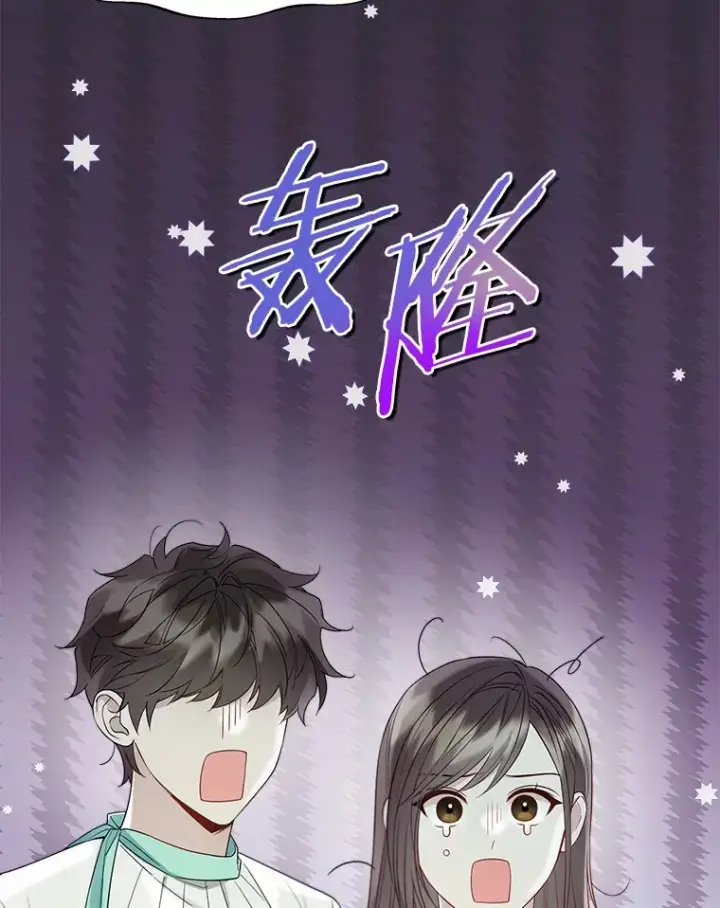 漫画《一不小心娶了女装大佬》54.真实的想法第13张图