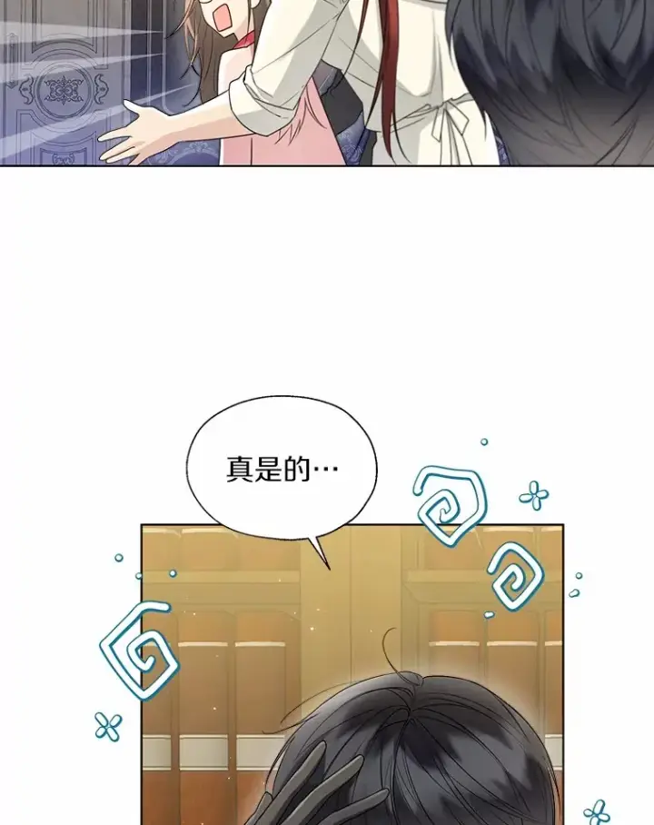 漫画《一不小心娶了女装大佬》54.真实的想法第23张图