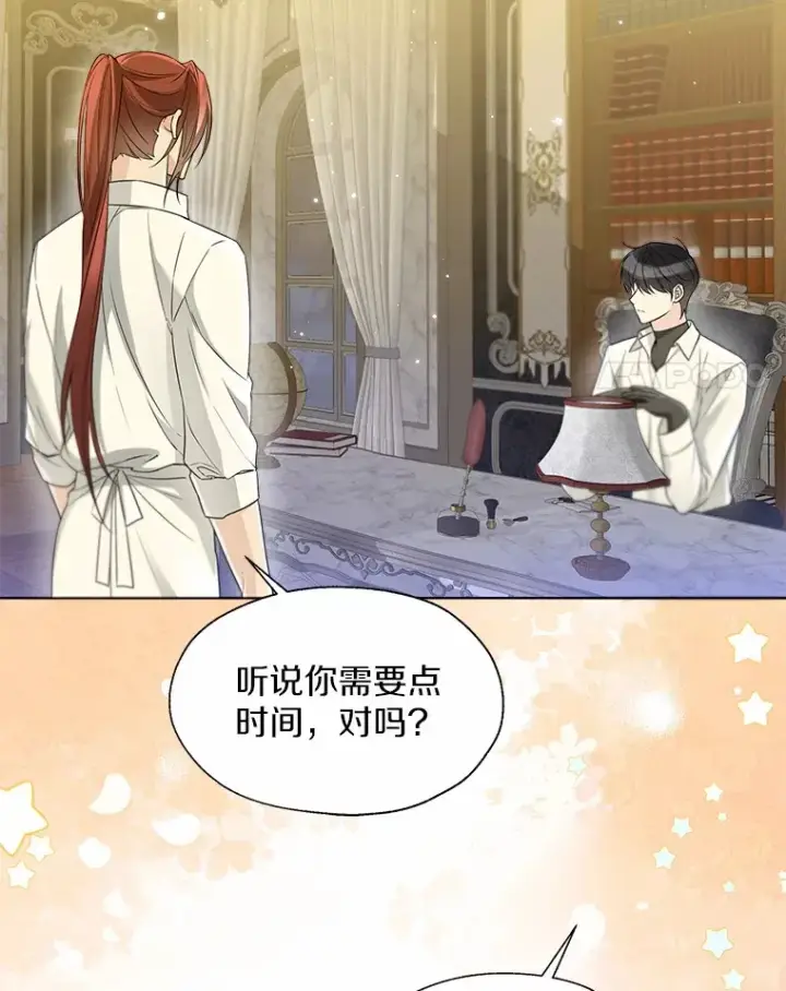 漫画《一不小心娶了女装大佬》54.真实的想法第25张图